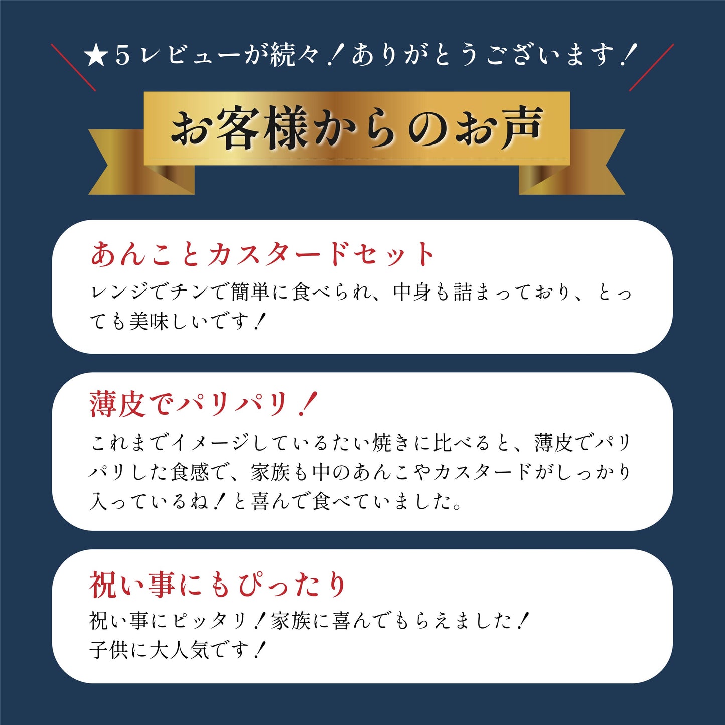【あずき】たい焼きセット (6個/12個)